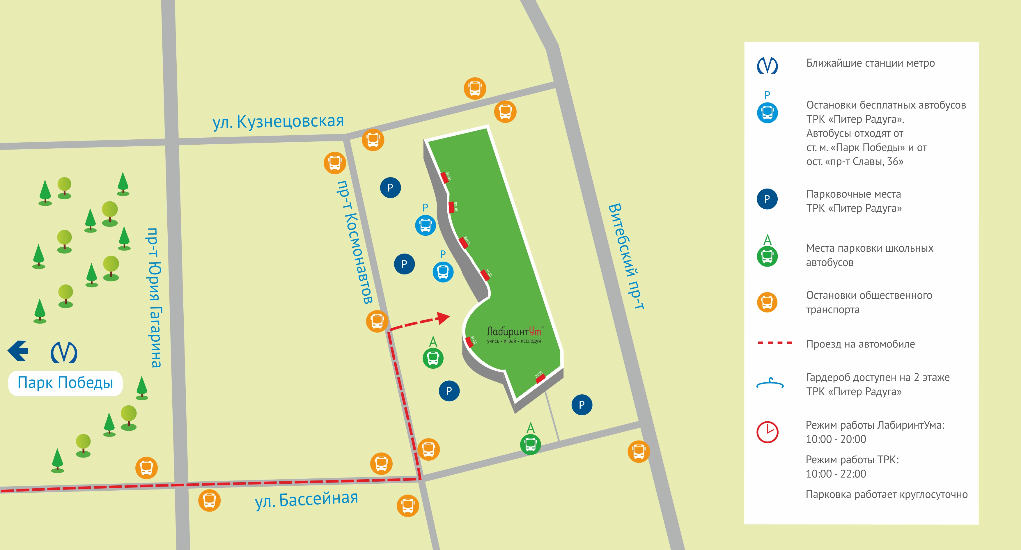 Питер радуга схема тц